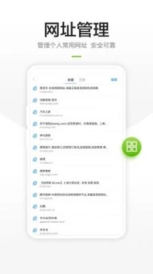 链链浏览器安卓版图3