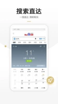 链链浏览器安卓版图2