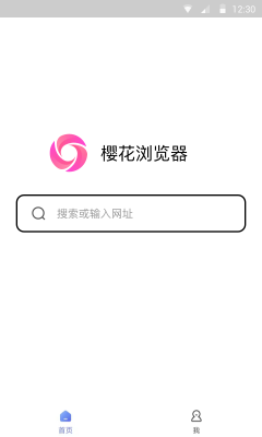 樱花浏览器免费版图3