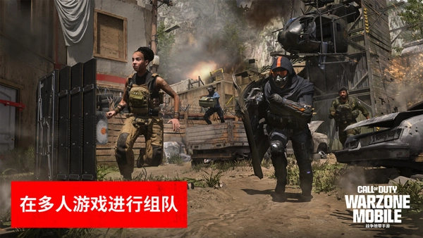 CodWarzone游戏纯净版图3