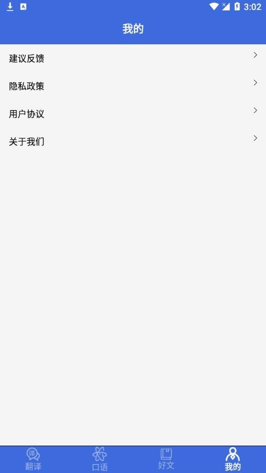 自动翻译器原版图2