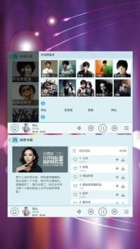 天天动听手机最新版图2