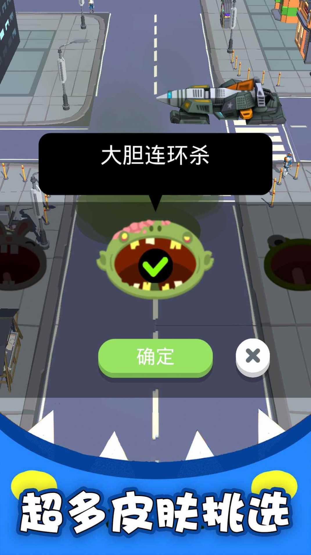 黑洞吞噬大乱战游戏安装包图3