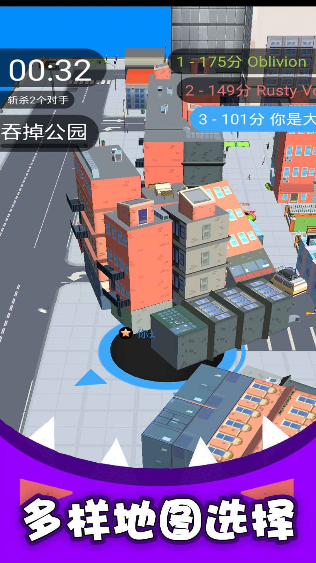 黑洞吞噬大乱战游戏安装包图1