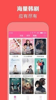 零蛋韩剧网手机免费版图3