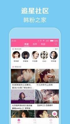 零蛋韩剧网手机免费版图2