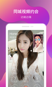 盘丝交友通用版图4