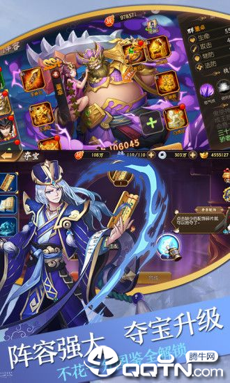 英雄魔幻城图2