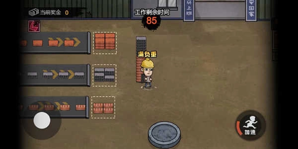打工生活模拟器广告安卓免费版图1
