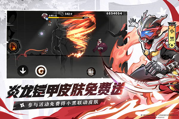 忍者必须死3电脑版图3