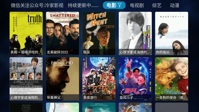冷家影视安卓官方版图3