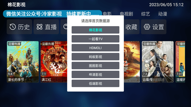 冷家影视安卓官方版图2