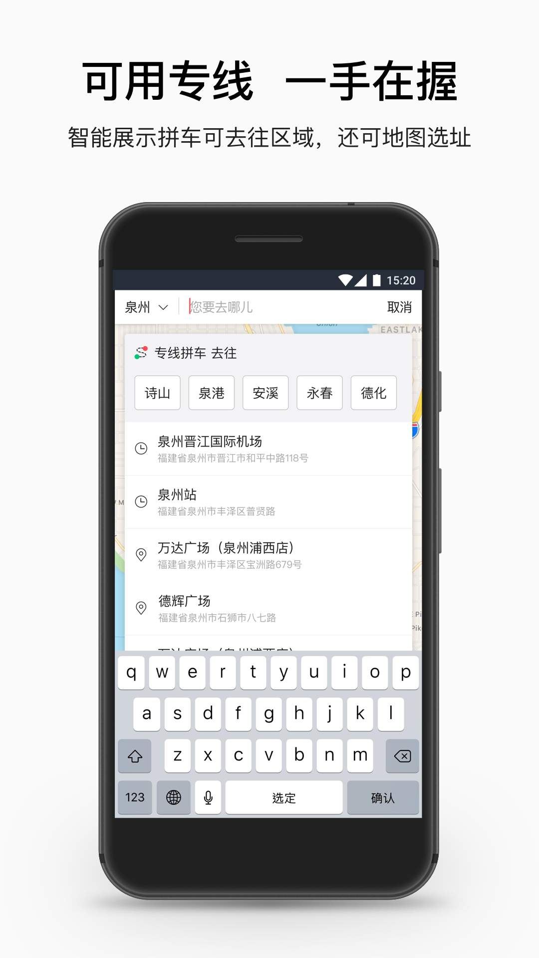 顺到出行图2