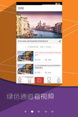 手心影视安卓官方版图2