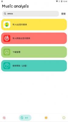 实用大师安卓免费版图3