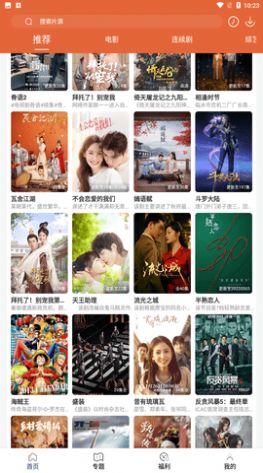 51影视免费最新版图3