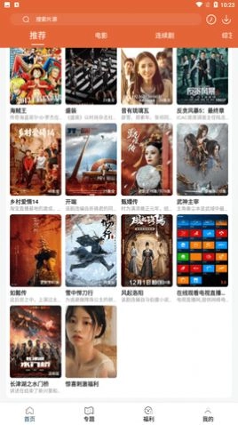 51影视免费最新版图1