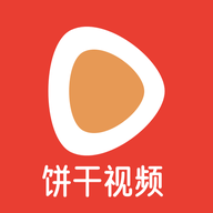 饼干视频原版