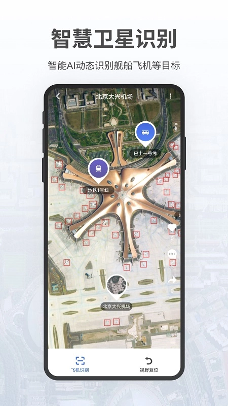 共生地球免费原版图4
