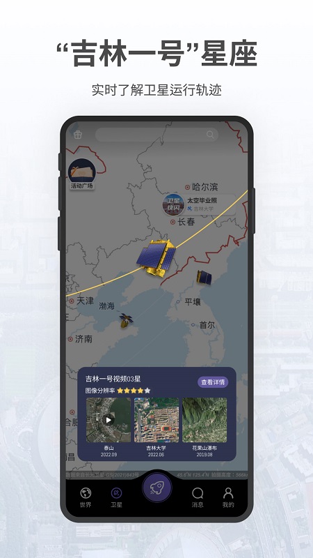 共生地球免费原版图2