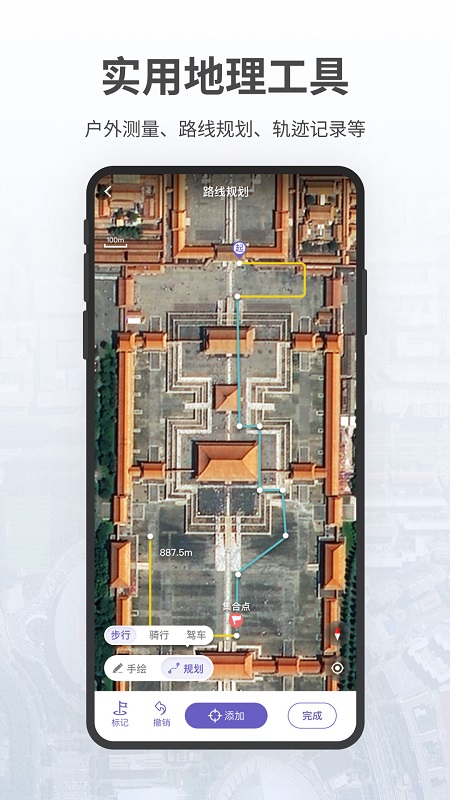 共生地球免费原版图3