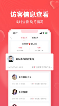 婚贝请柬官方最新版图3