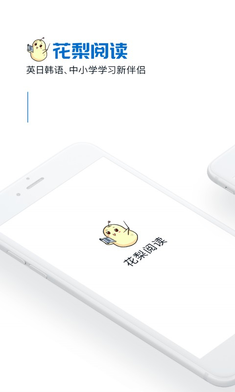 花梨阅读图2