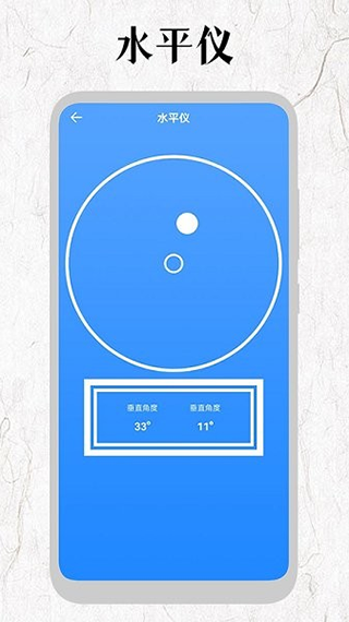 厘米尺安卓官方版图3