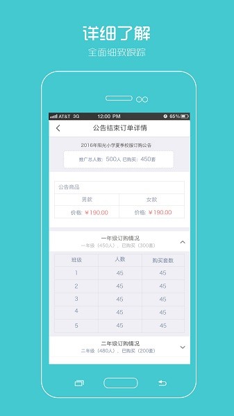 阳光智园厂商官方最新版图3