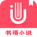 思兔阅读免费原版