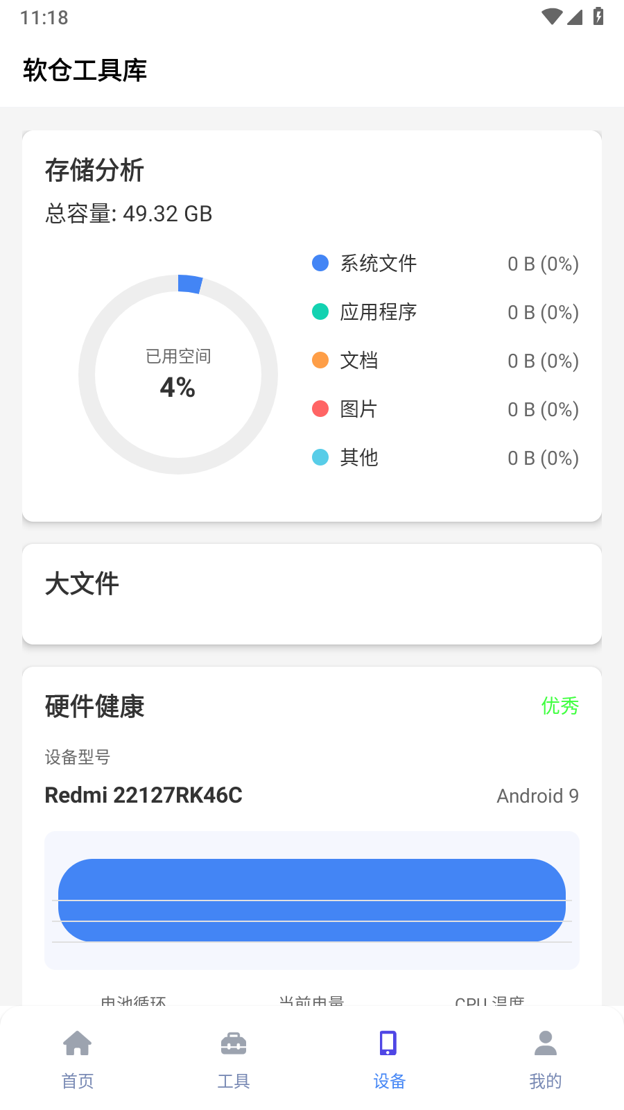 软仓工具库通用版图3