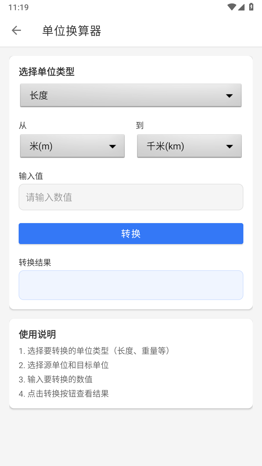 软仓工具库通用版图1
