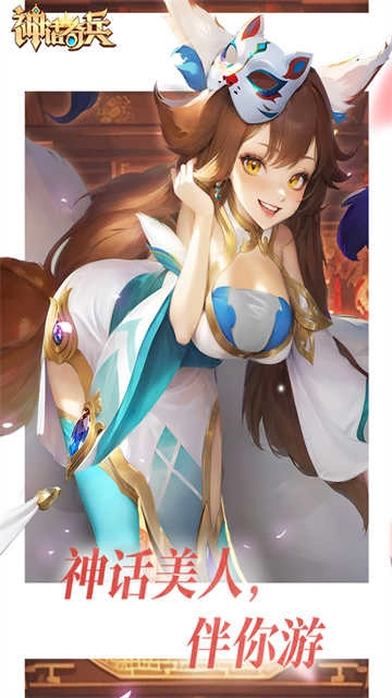 神话奇兵游戏官方最新版图2