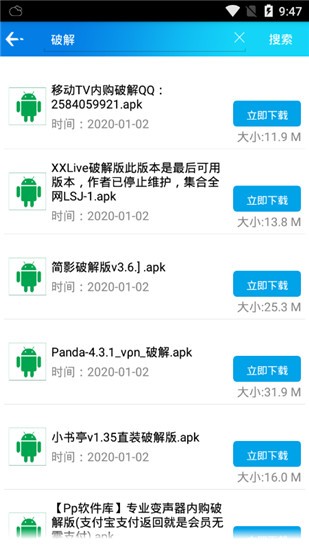 聚应用直装版图3