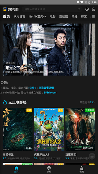 555电影无广告版图2