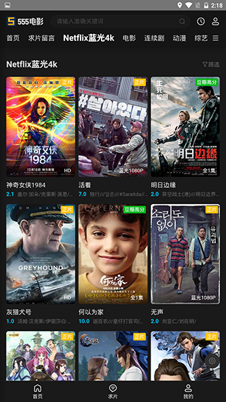 555电影无广告版图3