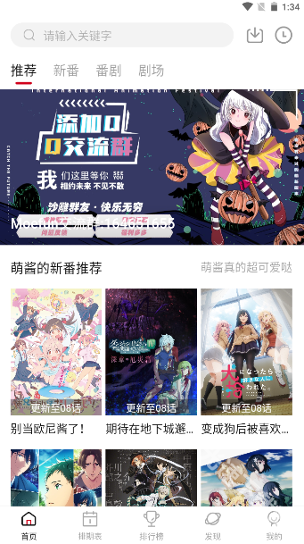 moefun动漫免费原版图3