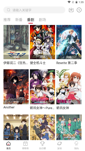 moefun动漫免费原版图2