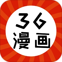 36漫画最新免费版