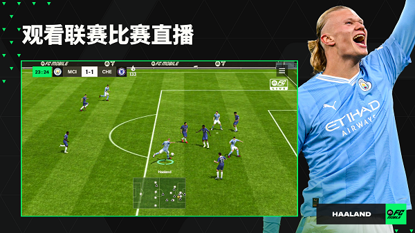 fc足球世界国际服2026图1