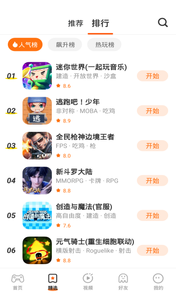 二三三乐园免费游戏 图1