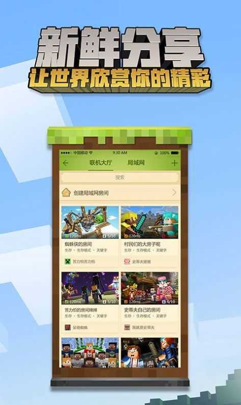 我的世界with RTX Beta图2