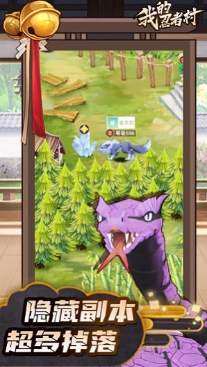 我的忍者村图2