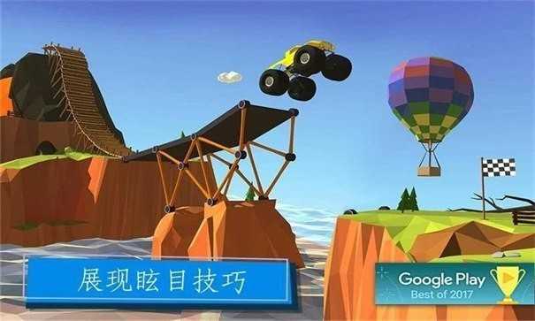 搭桥专家图1