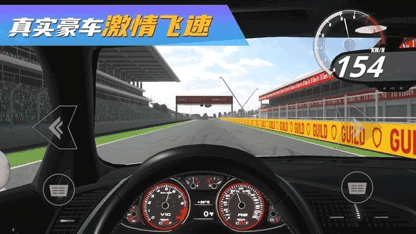 豪车模拟器图1
