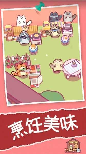 喵喵餐厅图2