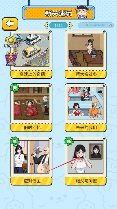 哪里不同嘛图3