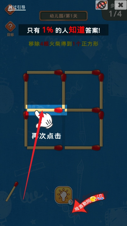 玩成大师图1