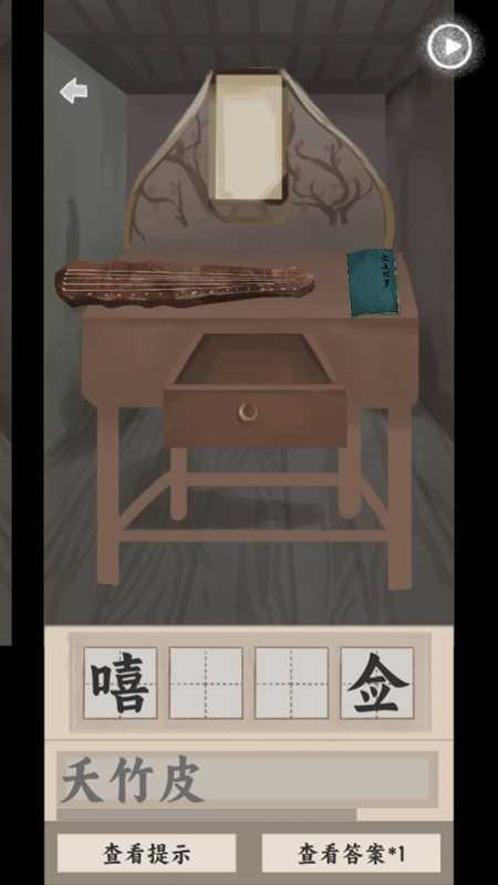 山魅图3