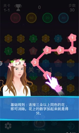 萌趣连连看图2